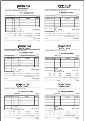 פנקסי חשבוניות (6 בדף)